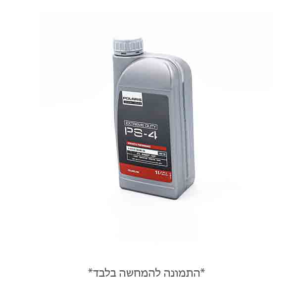 שמן מנוע אקסטרים מקורי לפולריס 502491