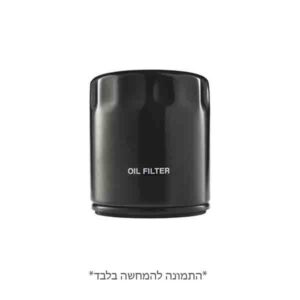 פילטר שמן מקורי פולריס 2520799